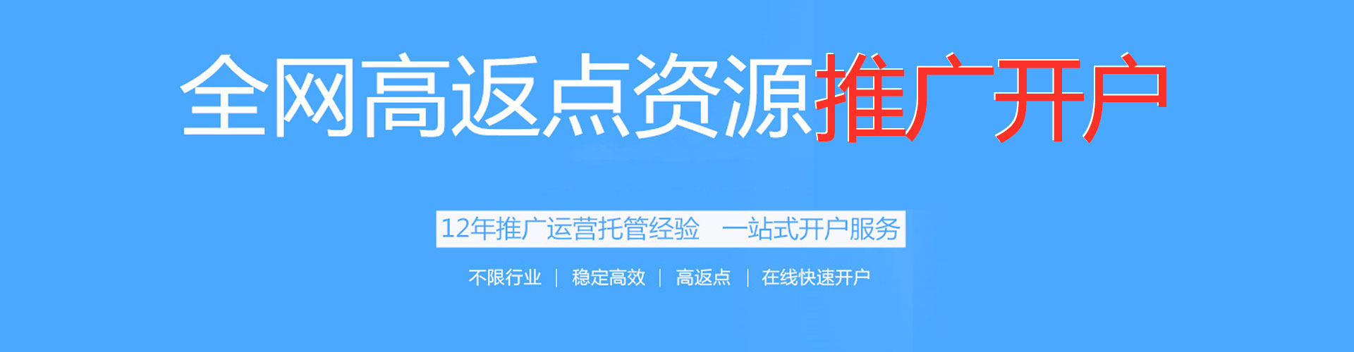 桂阳推广开户